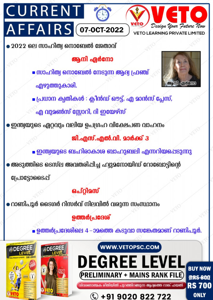 CURRENT AFFAIRS
